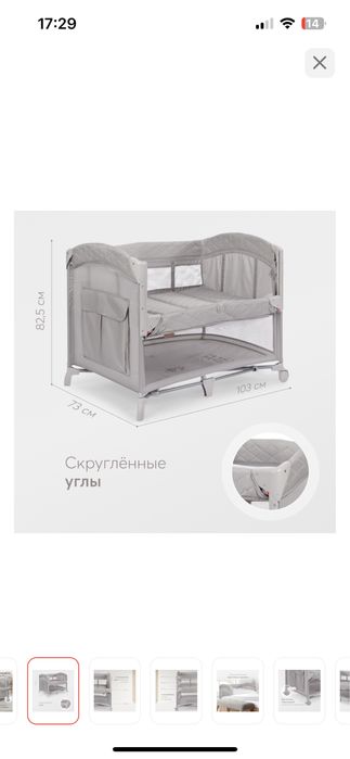 Продам манеж кровать