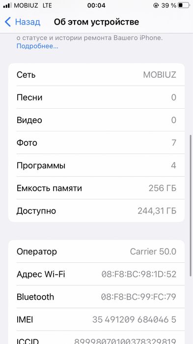 Iphone 7   256gb