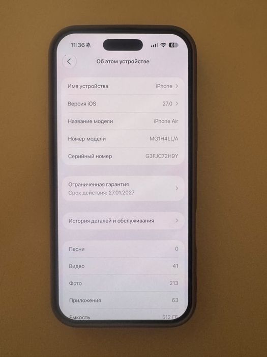 iPhone 17 Air 512 GB — Обмен / Продажа