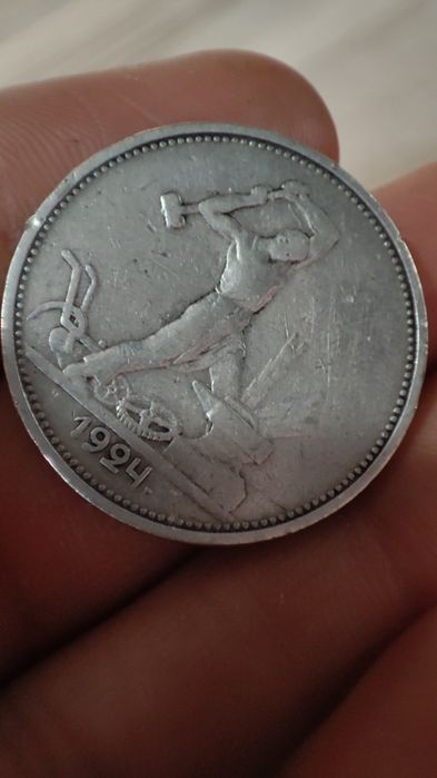ПРОДАЮ!!! Советская монета которой 100 лет
