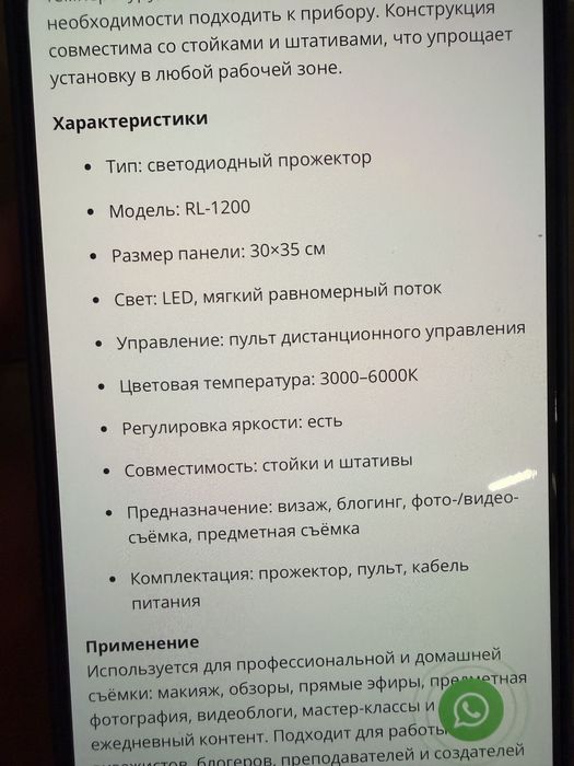 Продам лампу штатив