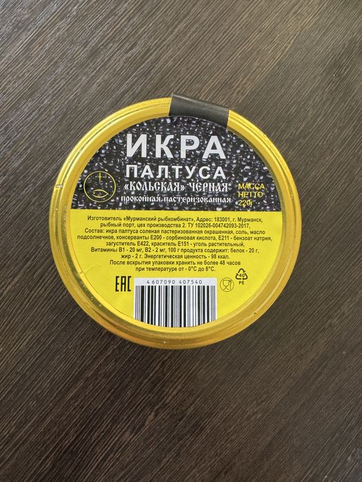 Икра красная и черная оптом
