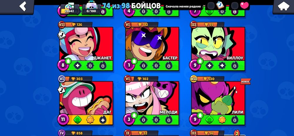 Продаю акк бравл старс