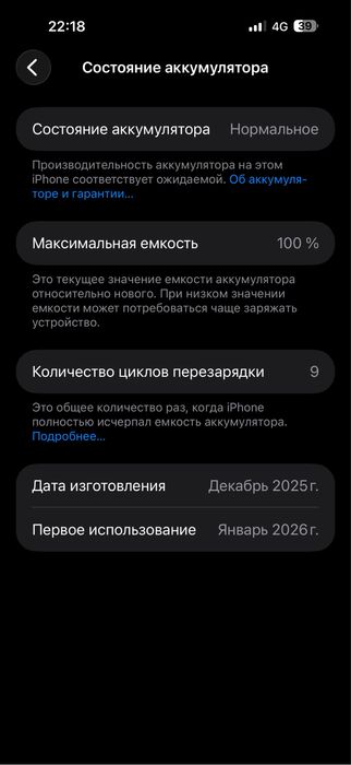 Айфон 17 про макс