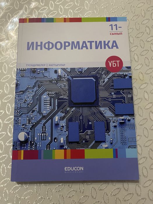 УБТ Информатика | Educon | Новое