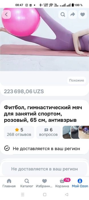 Детский коврик для малышей и фитбол антивзрыв