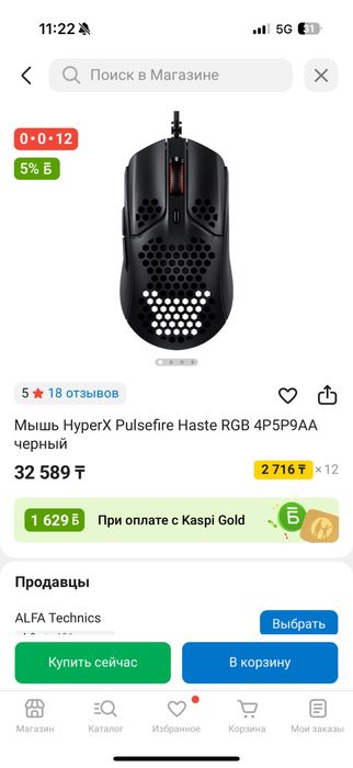 Игравой мышь