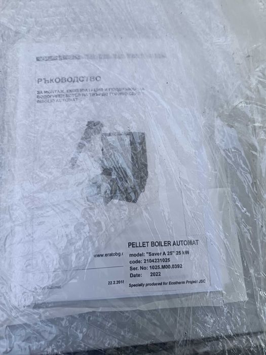 Комбиниран котел за парно