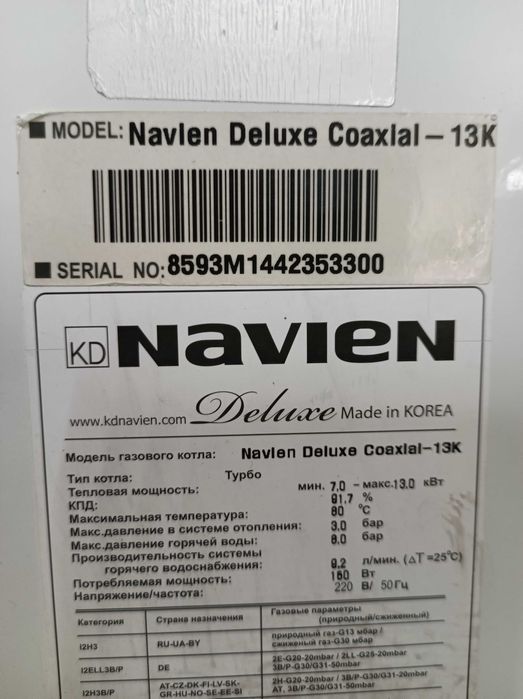 Газовый котёл Navien