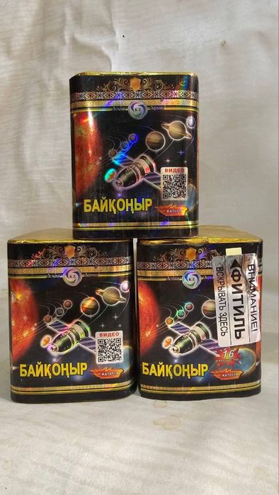 Салюты Жезказган