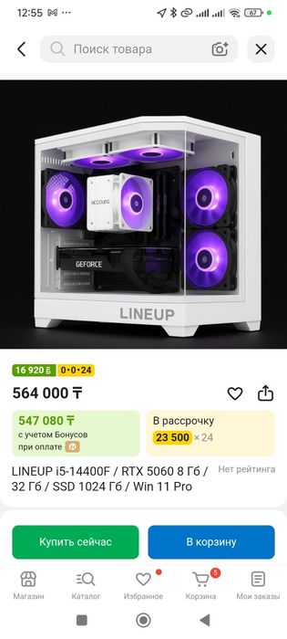 Компьютер 2 месяца