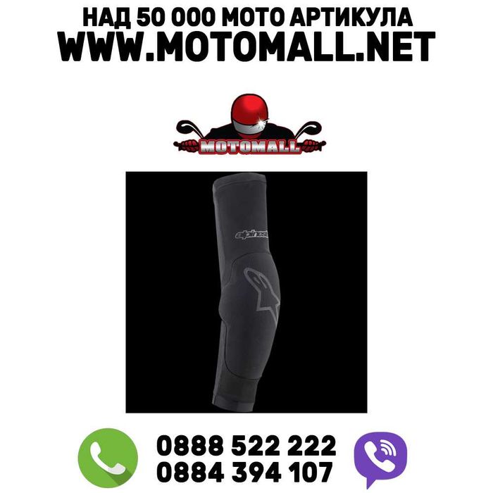 Налакътници Alpainstars Paragon Plus BLACK