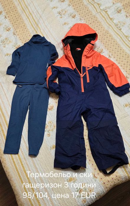 Дески ски екипи - гащеризон, термобельо