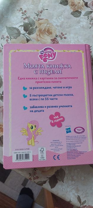 Детски пъзели 3 броя