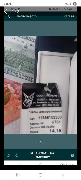 Часы золотые Ника.