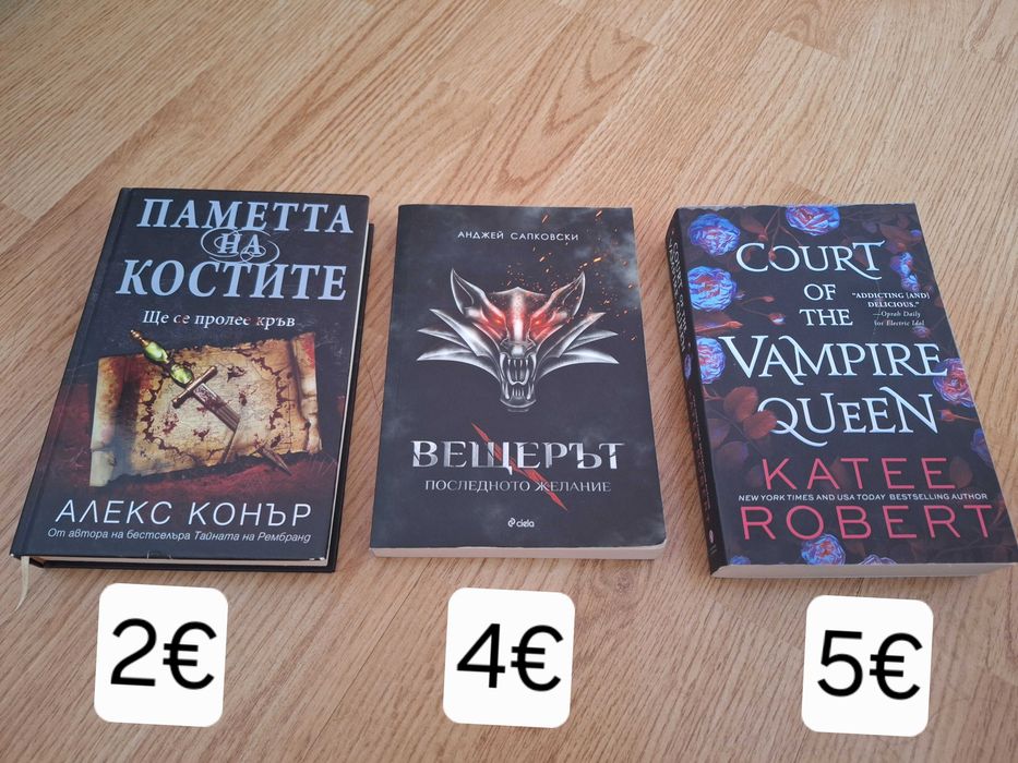 Книги на половин цена от коричната.
