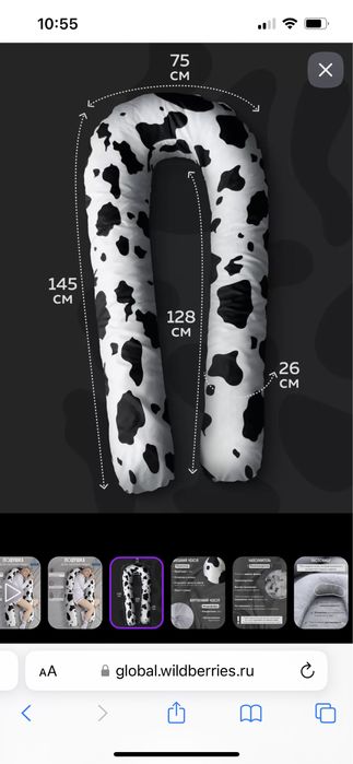 Подушка для беременных 2000