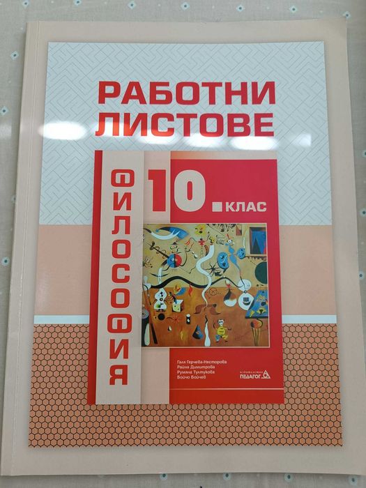 Учебници и учебни помагала