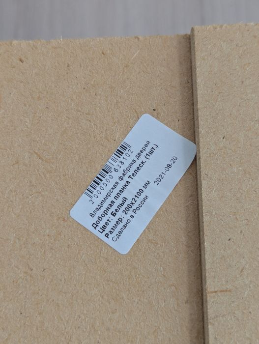 Продам Доборную планку на двери