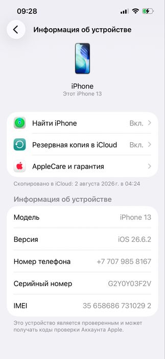 Айфон 13 в идеальном состояний