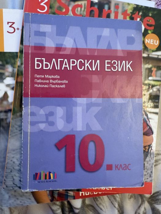 Учебници  за различни класове