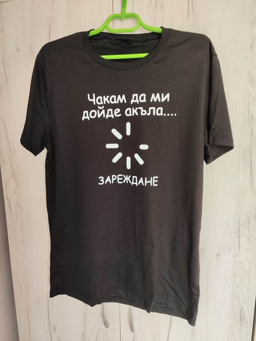 Тениски с щампа или надпис за имен и рожден ден