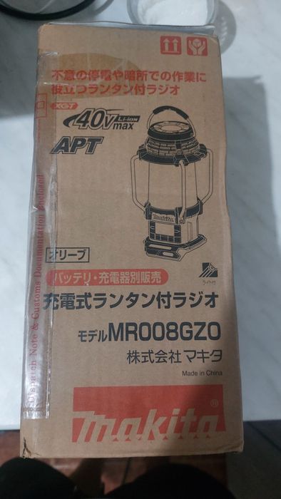 Акумулаторно радио с фенер Makita MR008GZO 40V Max