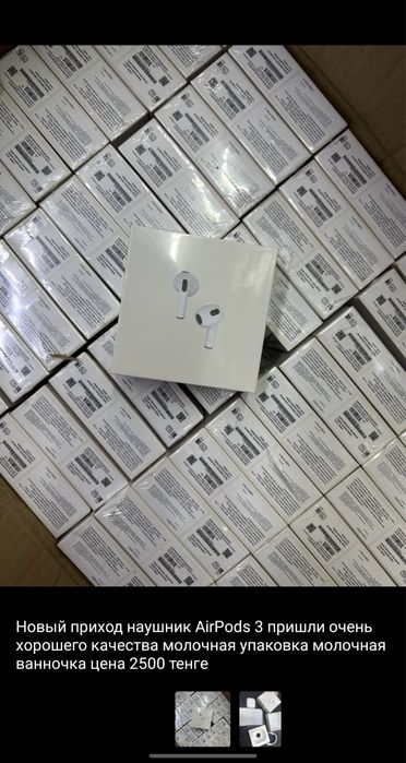 Наушник фен сағат зарядка