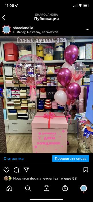 Гелиевые шарики