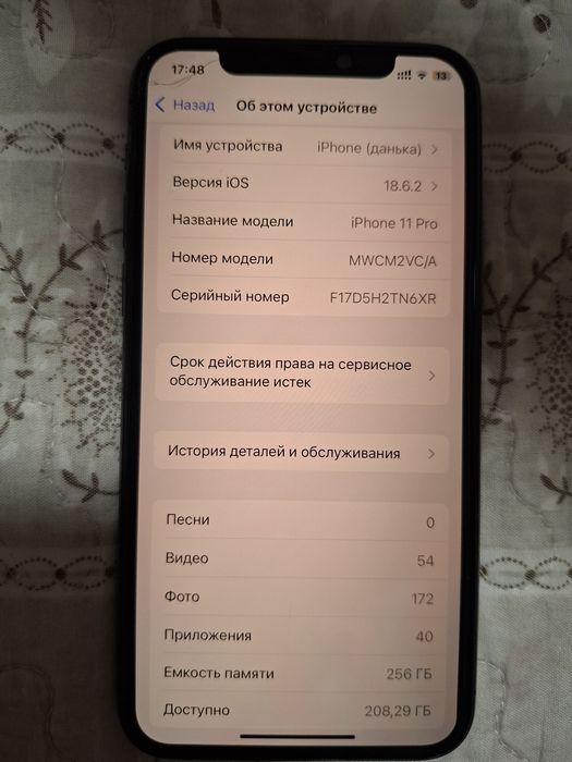 Айфон 11 про 256гб