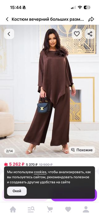 Продам костюм новый размер 46-48