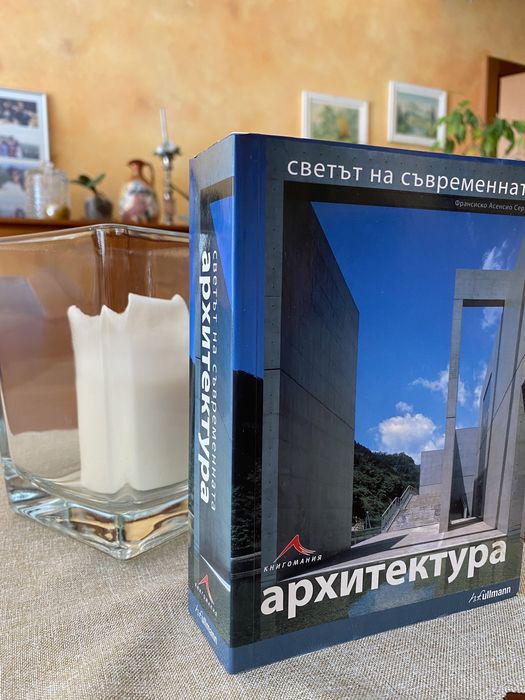 Книги - художествена литература и архитектура.