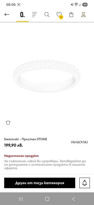 Пръстен Swarowski STONE