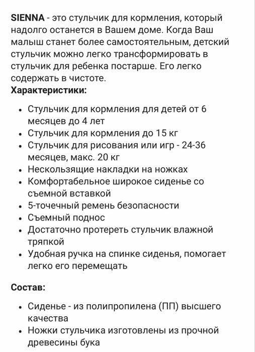 Продам детский стульчик Kinderkraft