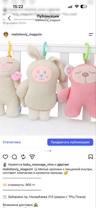 Детакие товары (распродажа остатков)