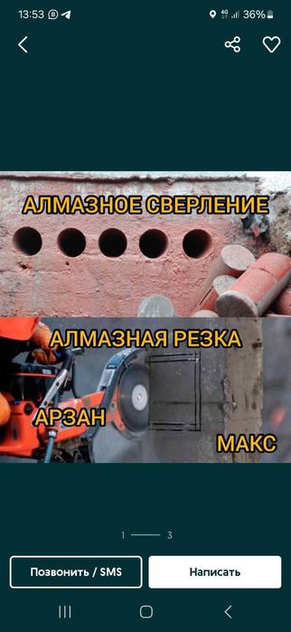 Алмазный сверление