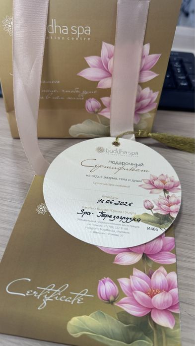 Подарочный Сертификат на Будда Спа