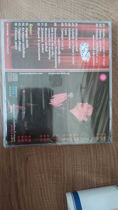 Албум Борис Комитов. Съпруг,  любовник или...  мълчалив свидетел