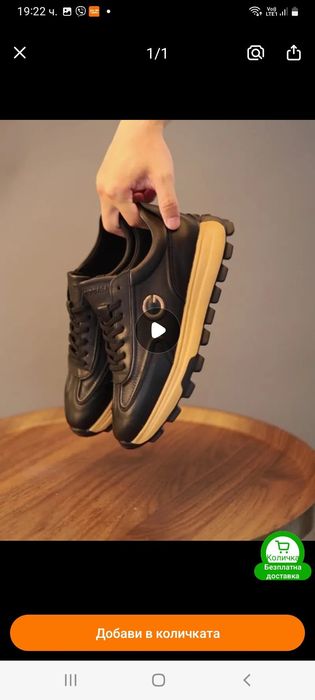 Мъжки спортно елегантна обувки