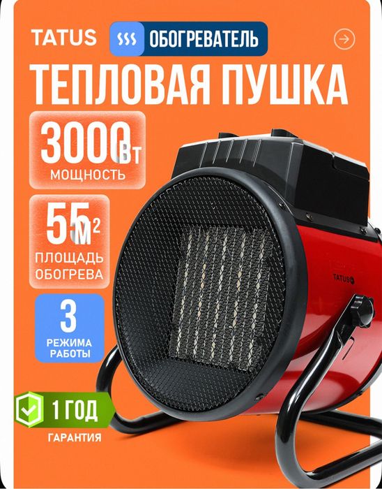 Электрическая Тепловая пушка тепло пушка Обогреватель