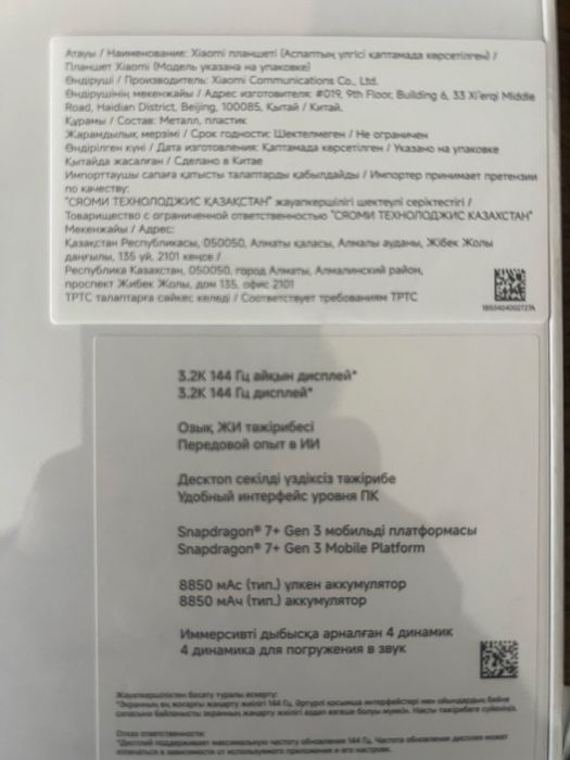 Новый планшет XIAOMI