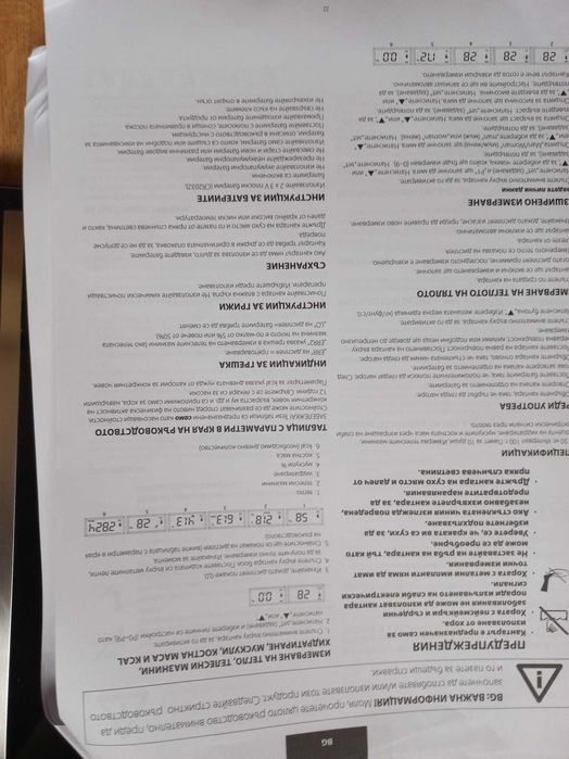 Кантар за измерване на тегло, костна маса, мускули и мазнини