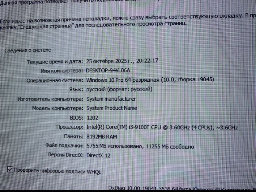 Срочная продажа пк