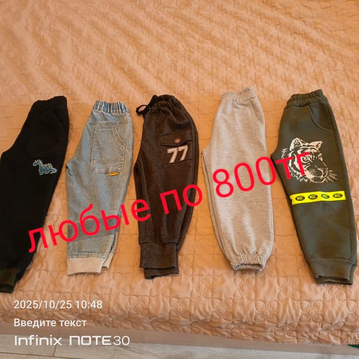 Продам вещи детские