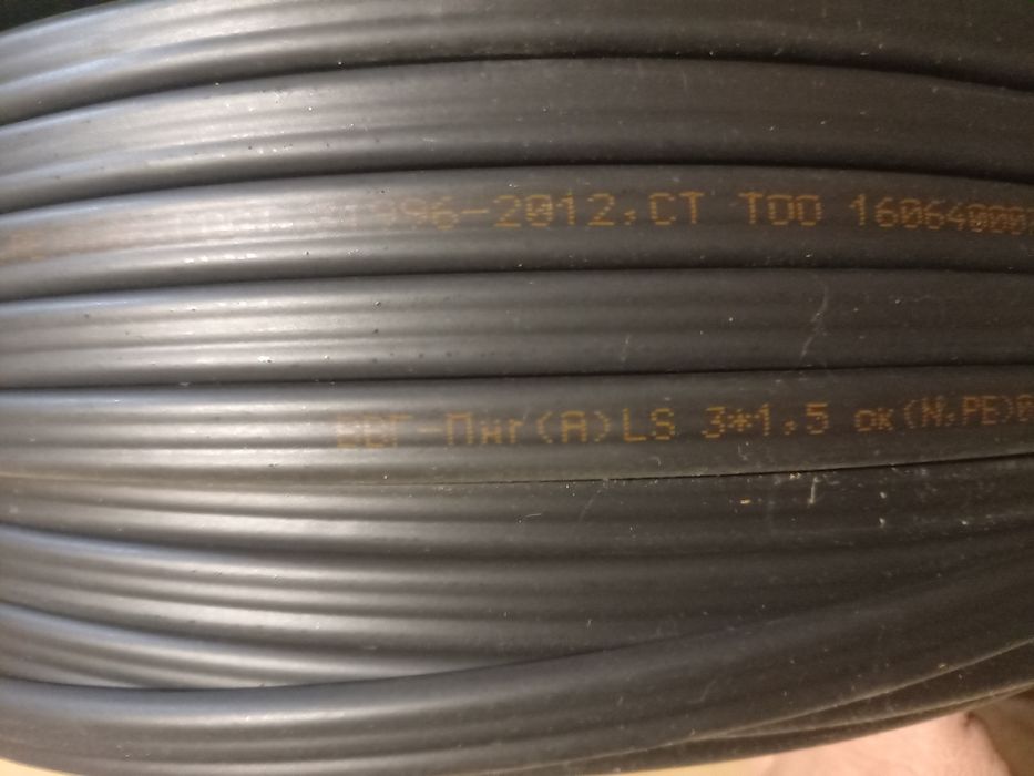 Продам кабель ввг 3*1.5