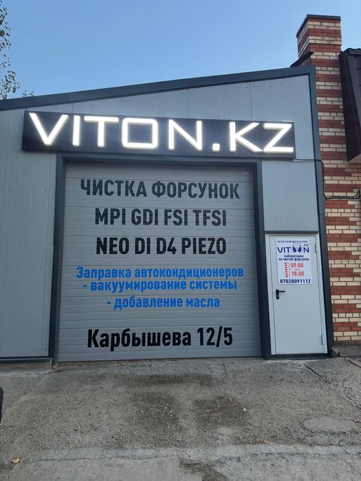 Заправка автокондиционеров