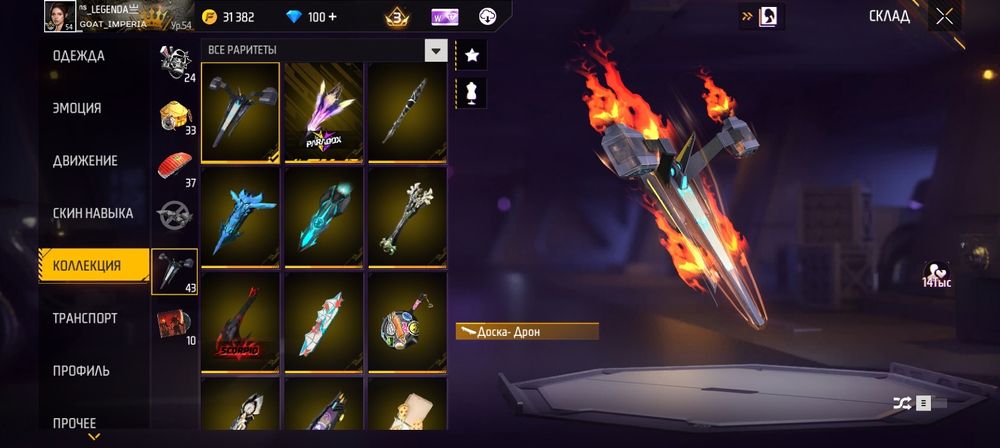 Продам фри фаер аккаунт