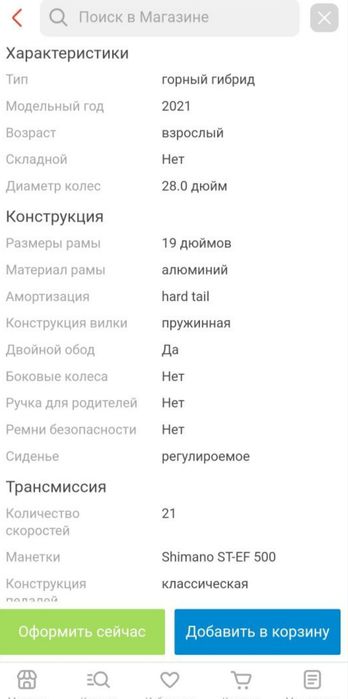 Велосипед скоростной AXIS 700md