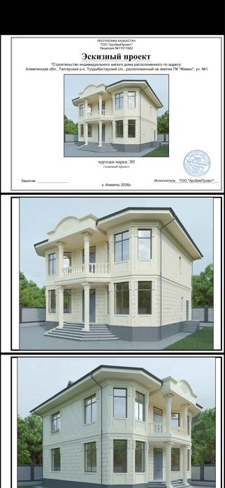 Заңдастыруға көмектесеміз(Поможем узаконить)