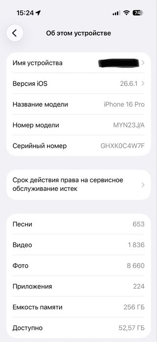 IPone 16 pro 256GB